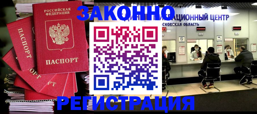прописка паспорт в Череповце