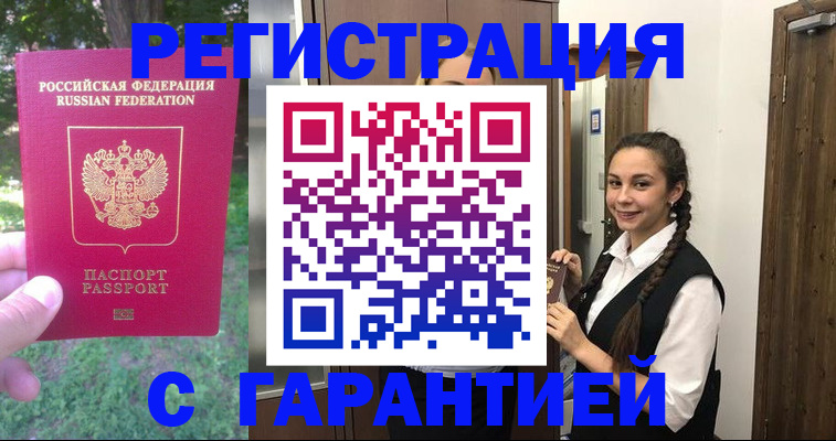 прописка от собственника в Череповце